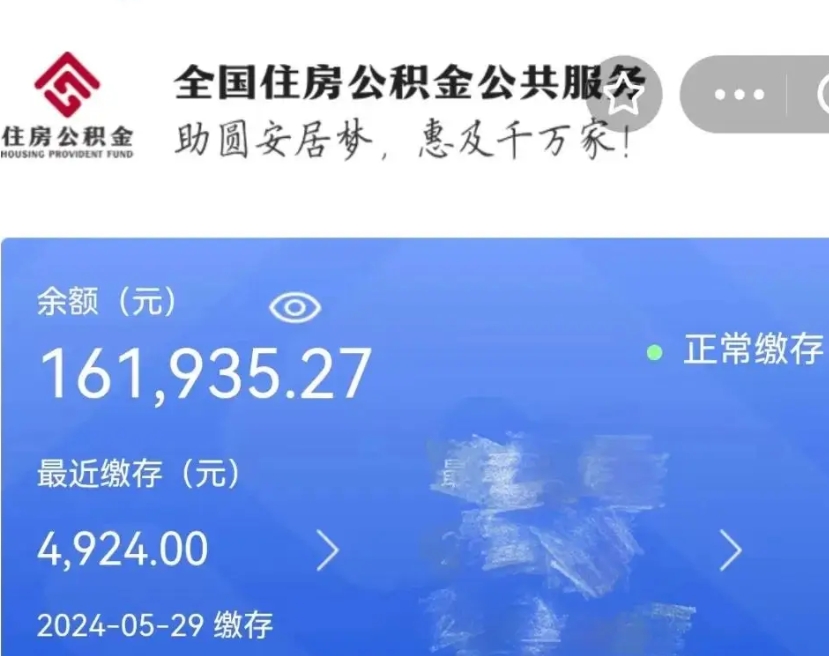 海丰老家买房提取公积金（老家有房能提公积金吗）